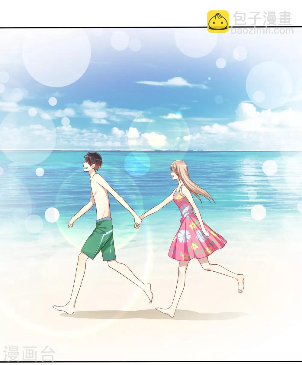 第73话 私教陷阱-第74话