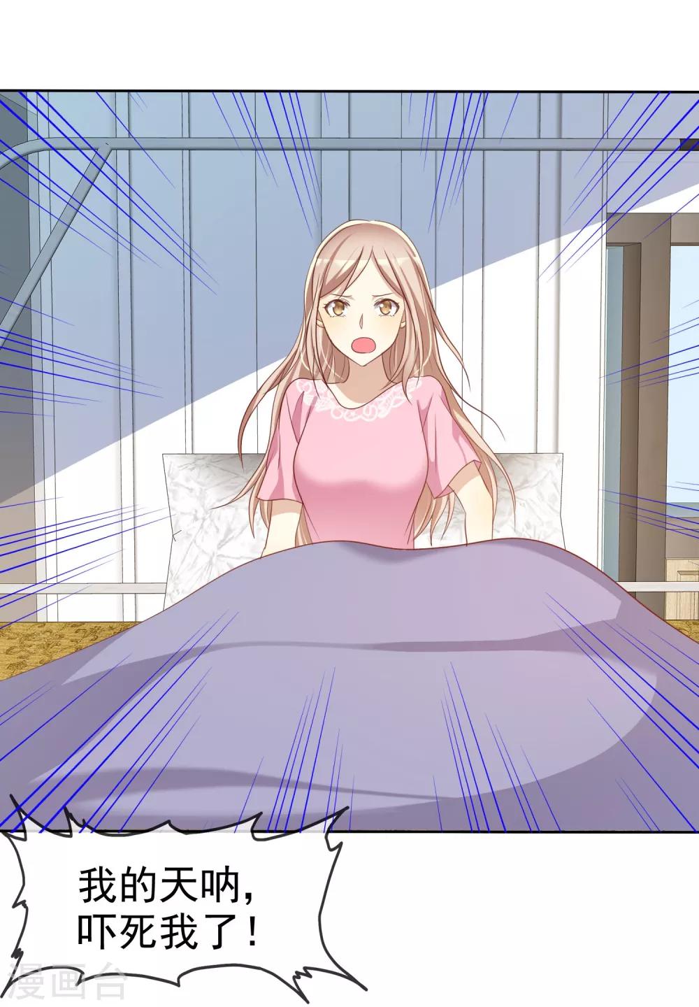 第73话 私教陷阱-第74话