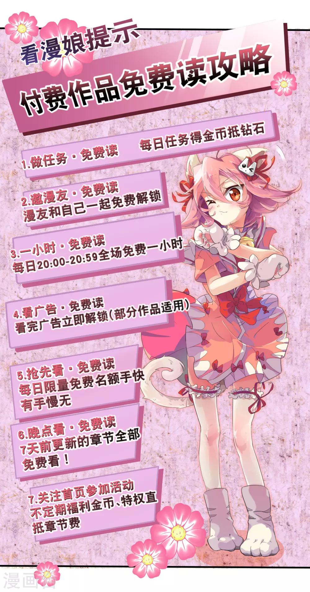 你愿意为梦想付费吗-第76话