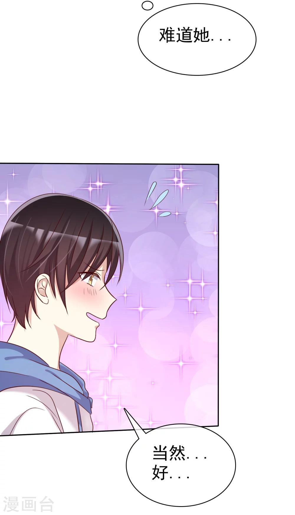 第76话 谁更优秀！-第78话