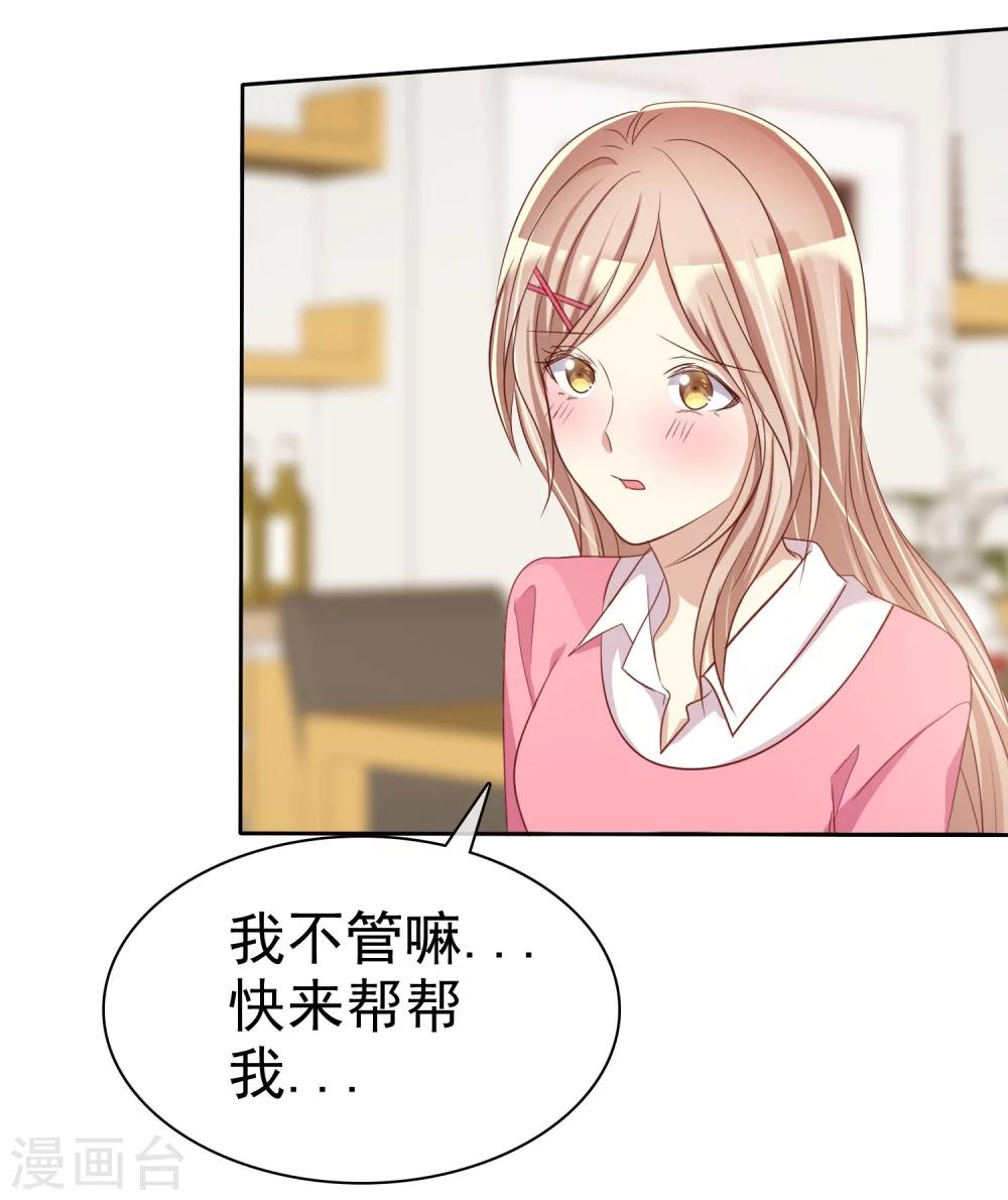 第76话 谁更优秀！-第78话