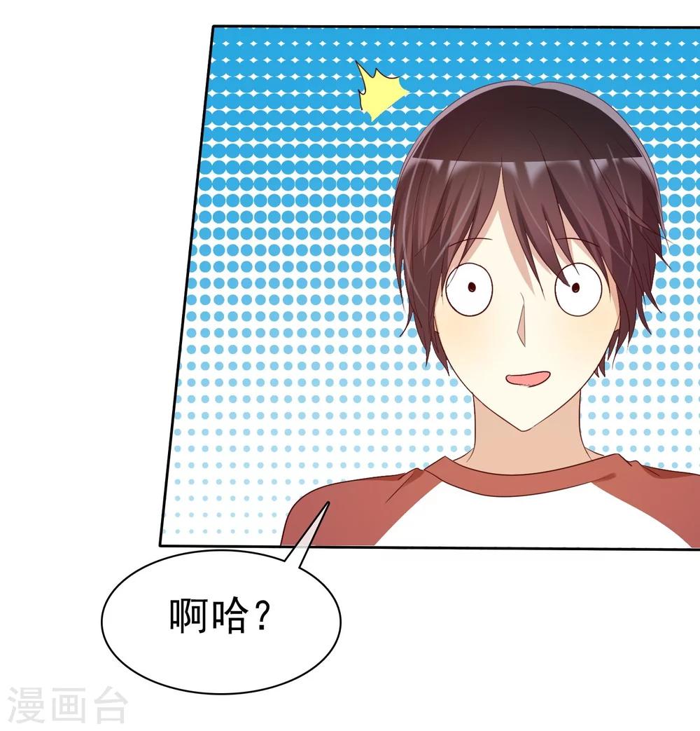 第78话 叫我女王大人-第80话