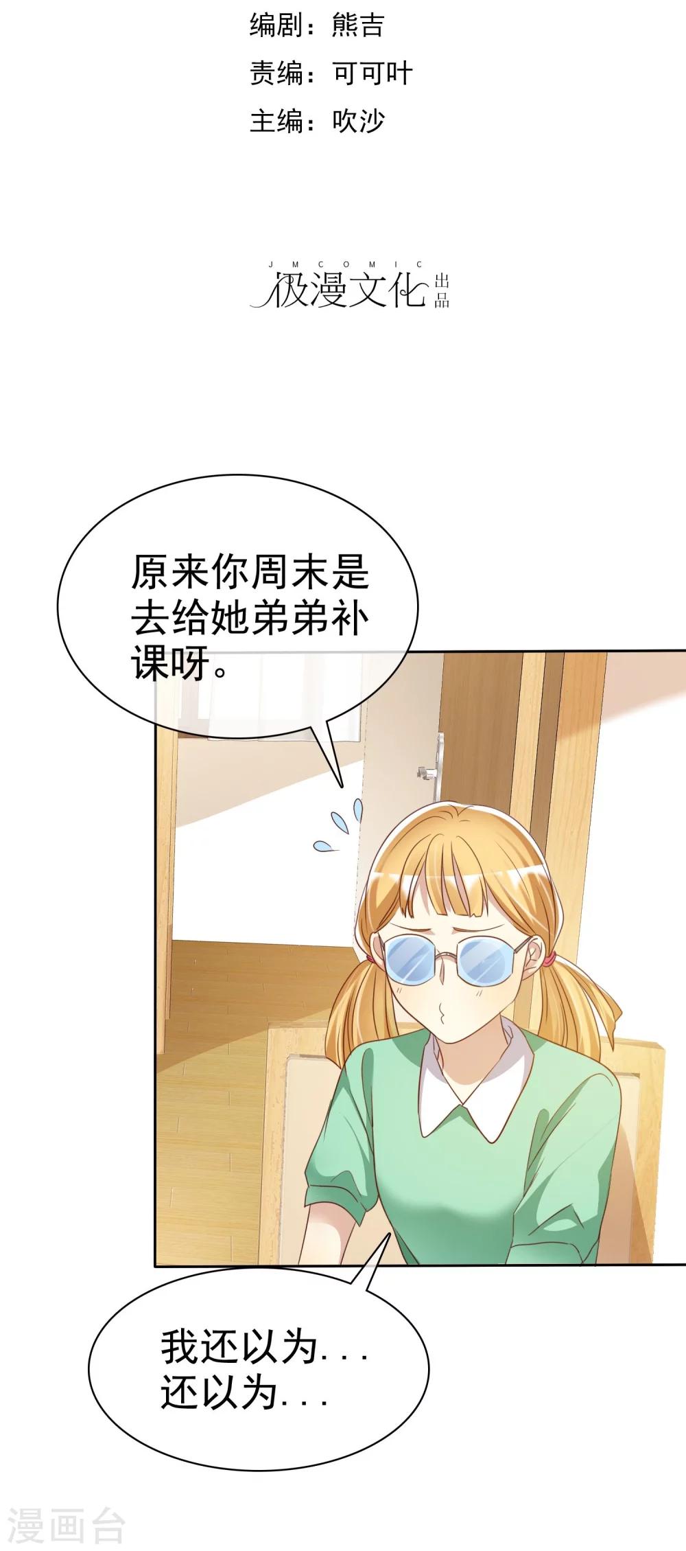 第78话 叫我女王大人-第80话