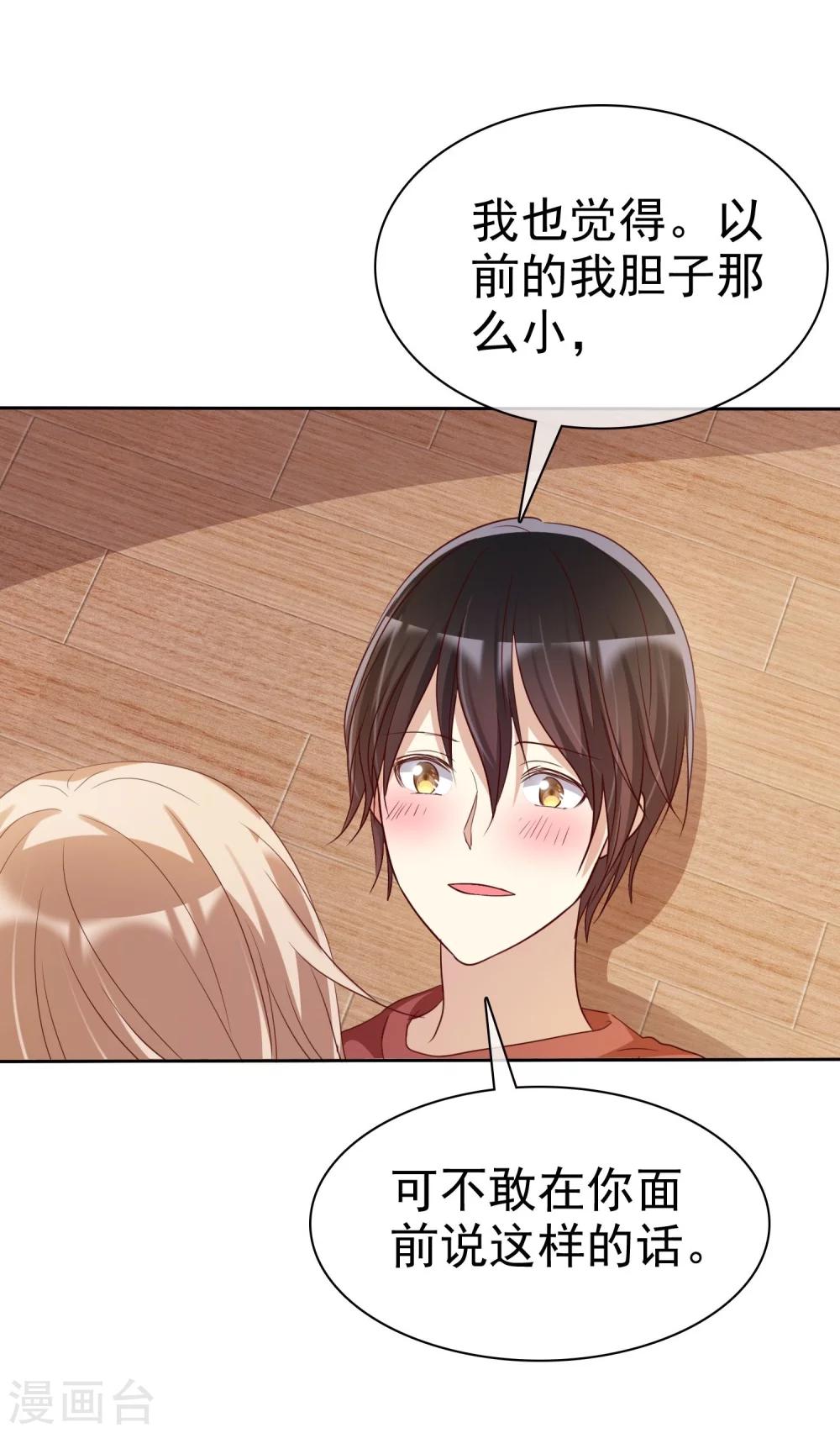 第78话 叫我女王大人-第80话