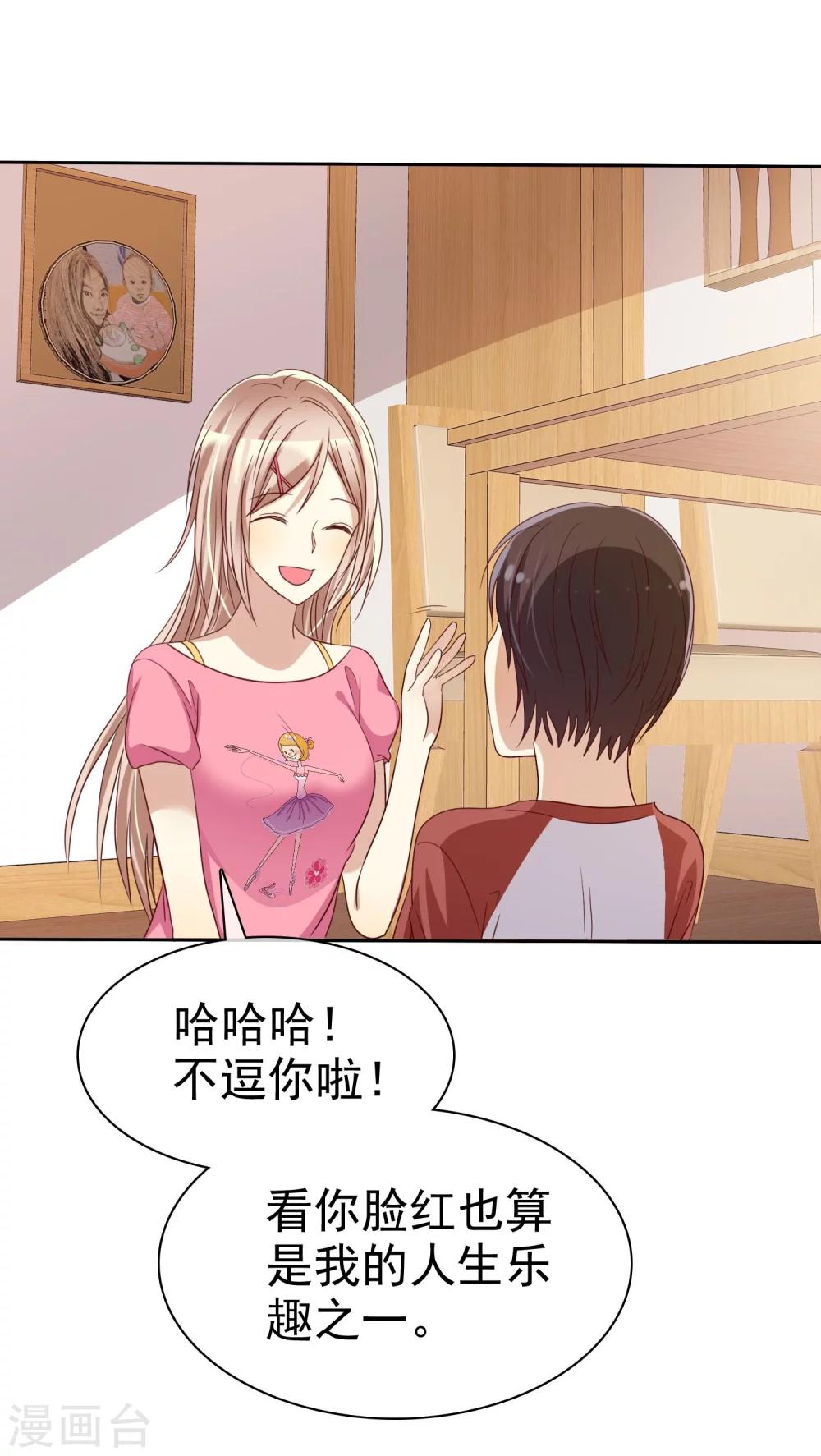 第78话 叫我女王大人-第80话