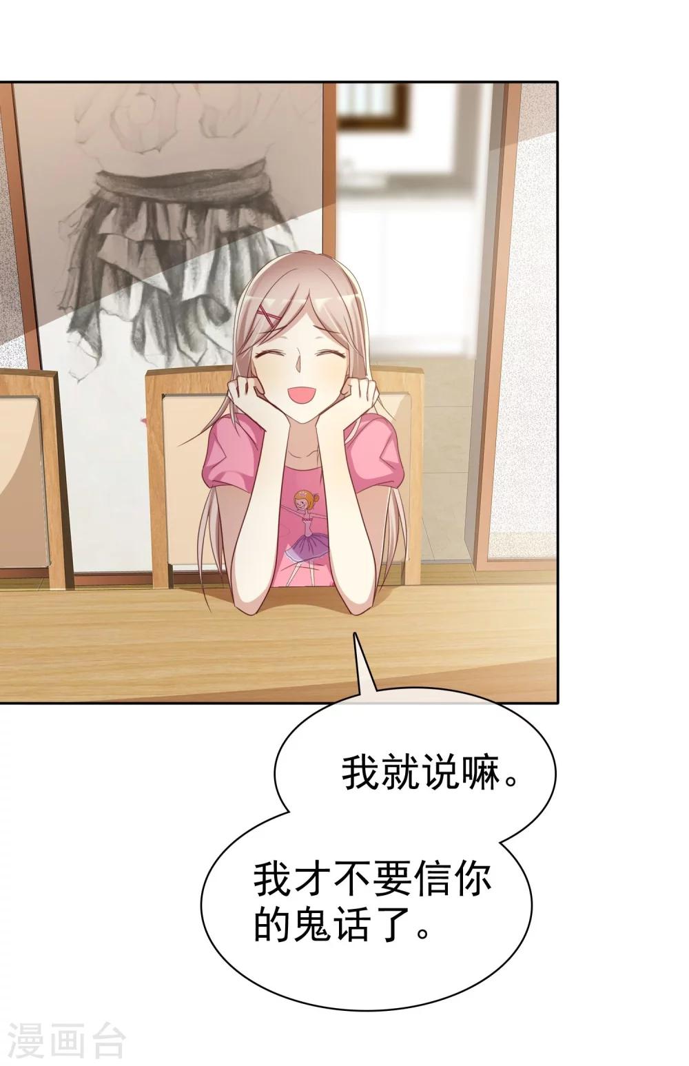 第78话 叫我女王大人-第80话