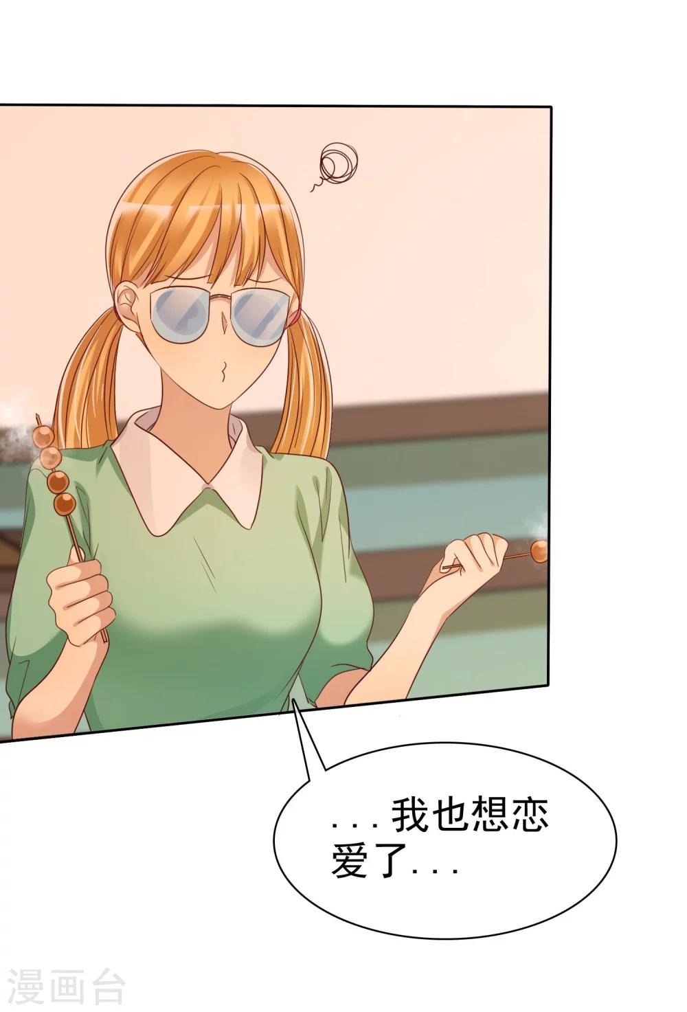 第78话 叫我女王大人-第80话