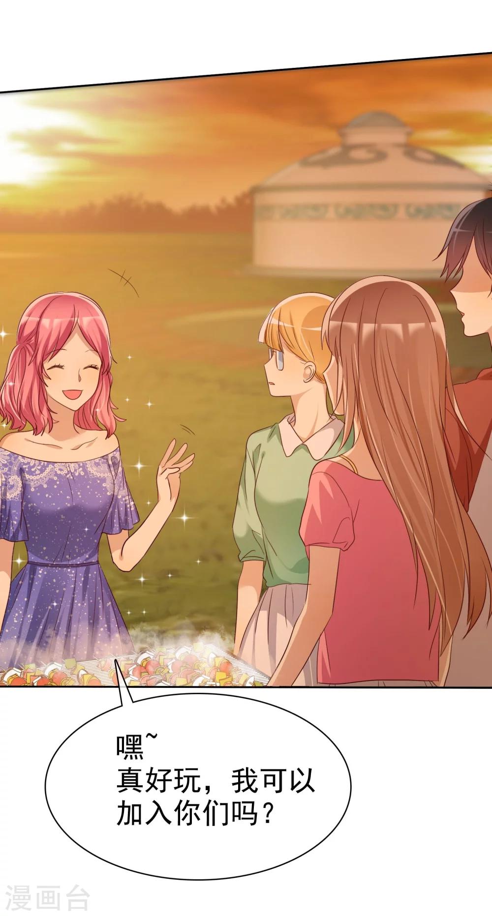 第78话 叫我女王大人-第80话