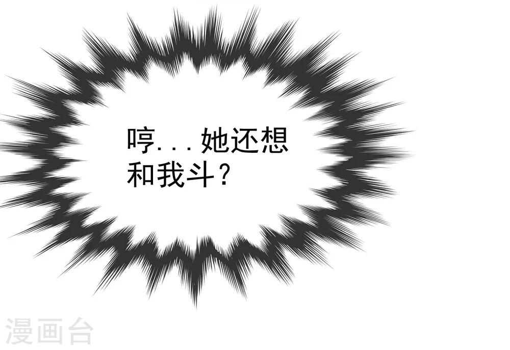 第78话 叫我女王大人-第80话