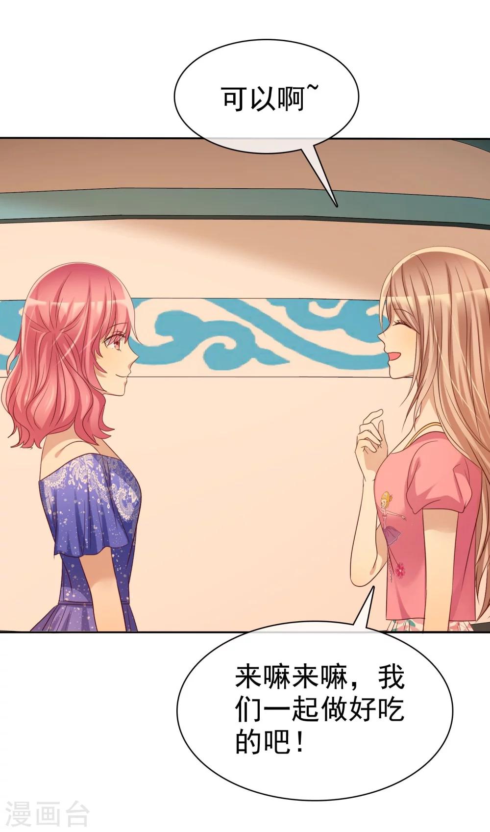 第78话 叫我女王大人-第80话