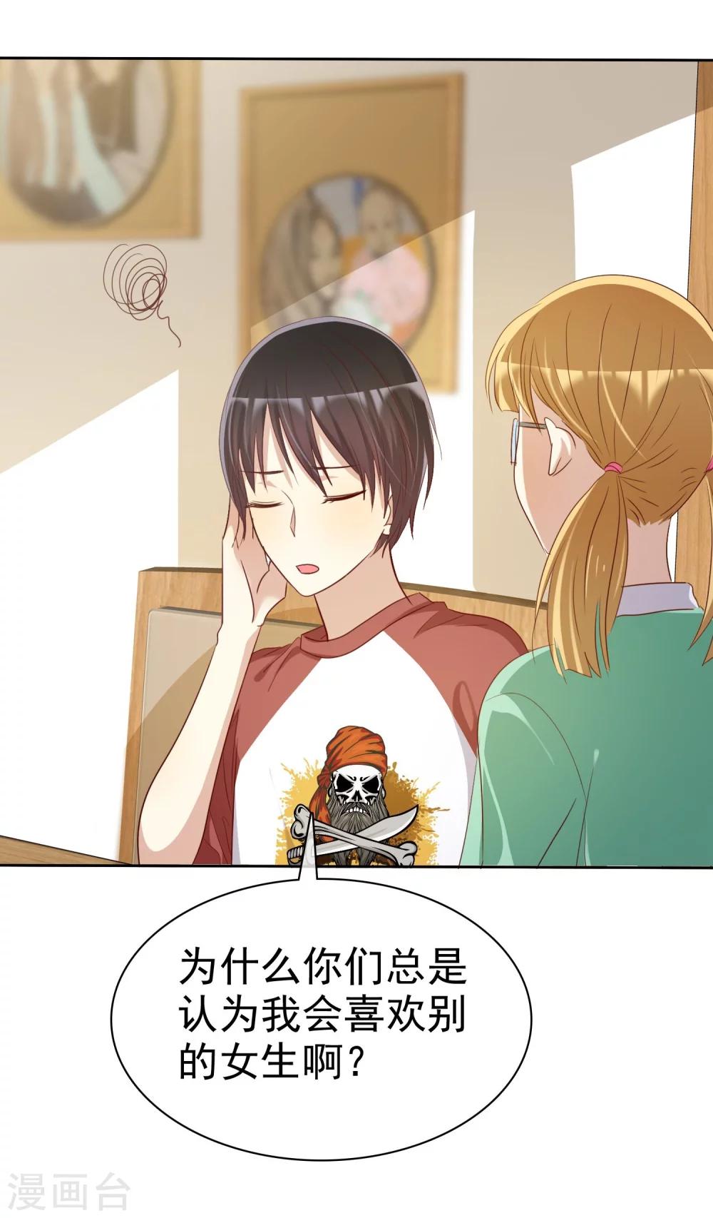 第78话 叫我女王大人-第80话