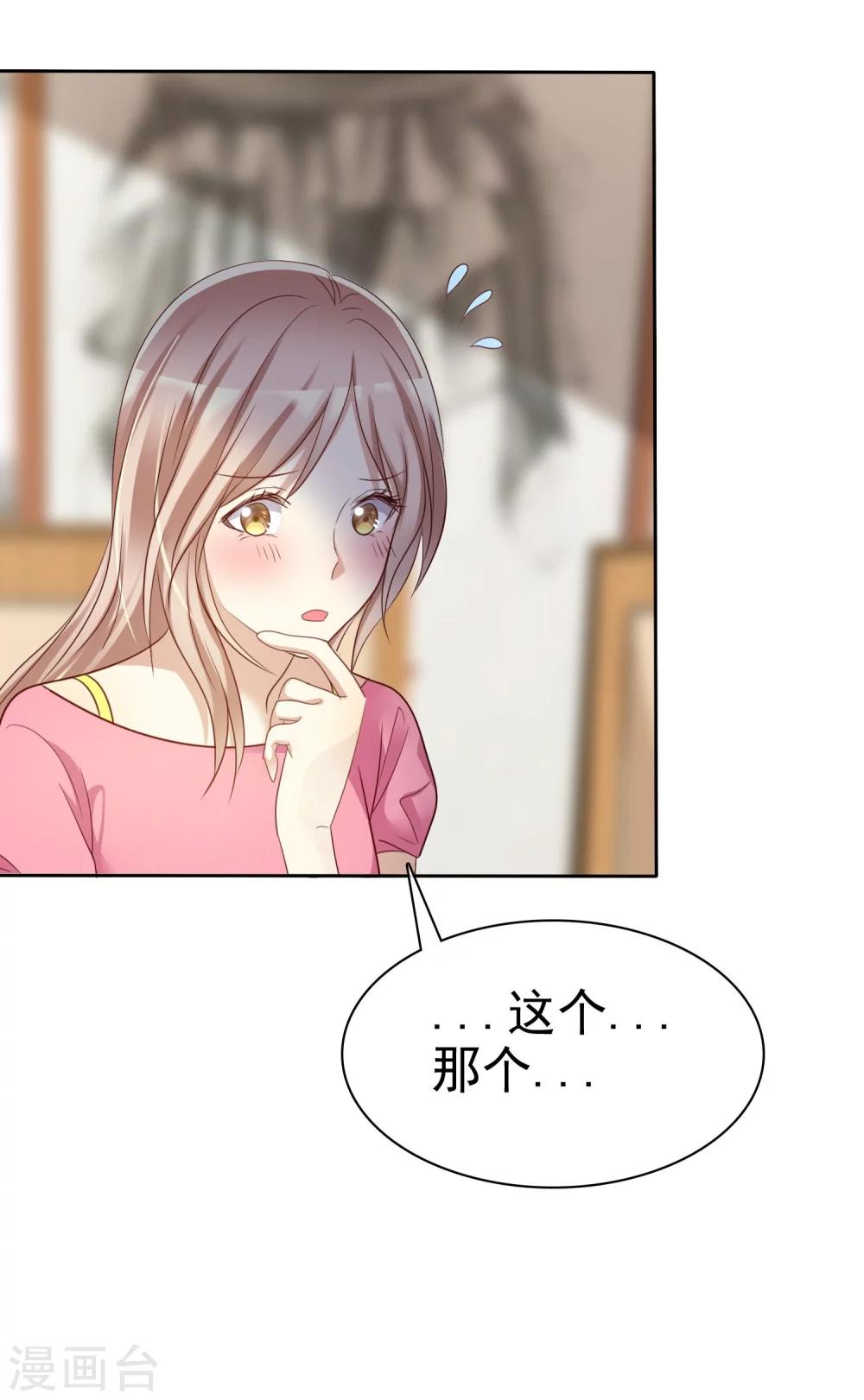 第78话 叫我女王大人-第80话