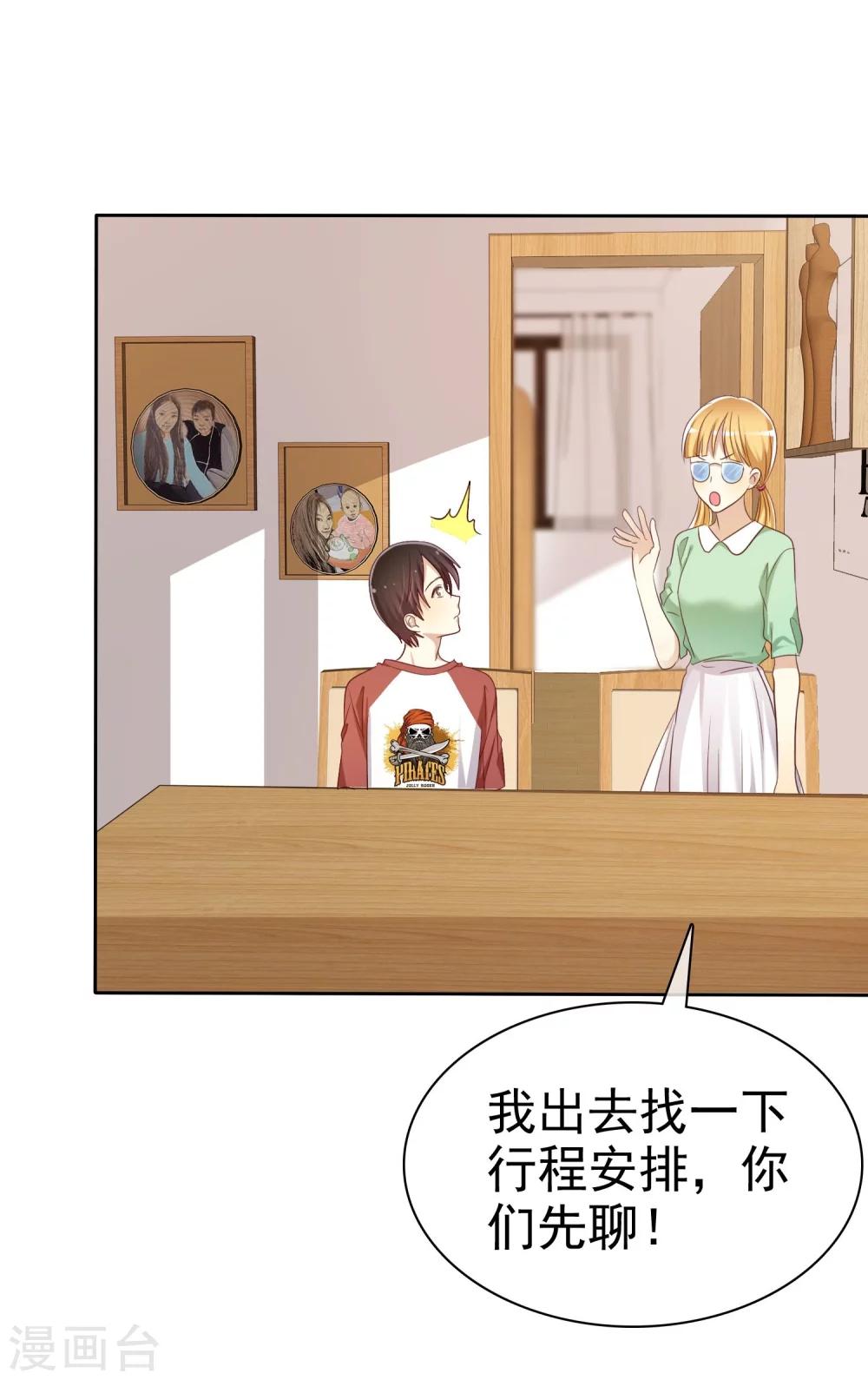 第78话 叫我女王大人-第80话