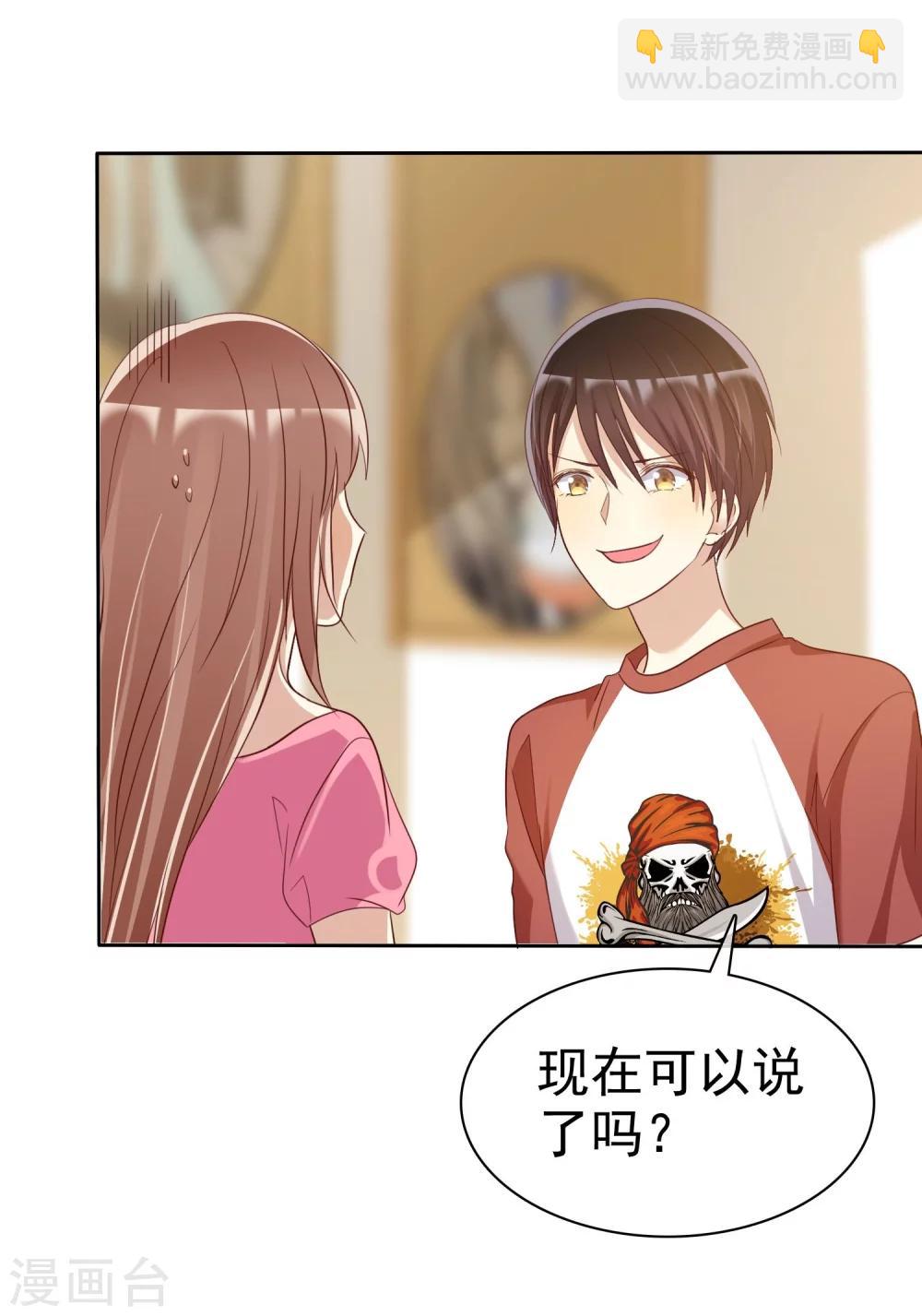 第78话 叫我女王大人-第80话