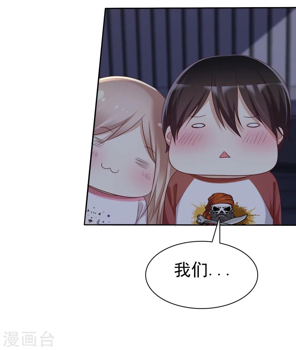 第80话 女王的特殊癖好-第82话