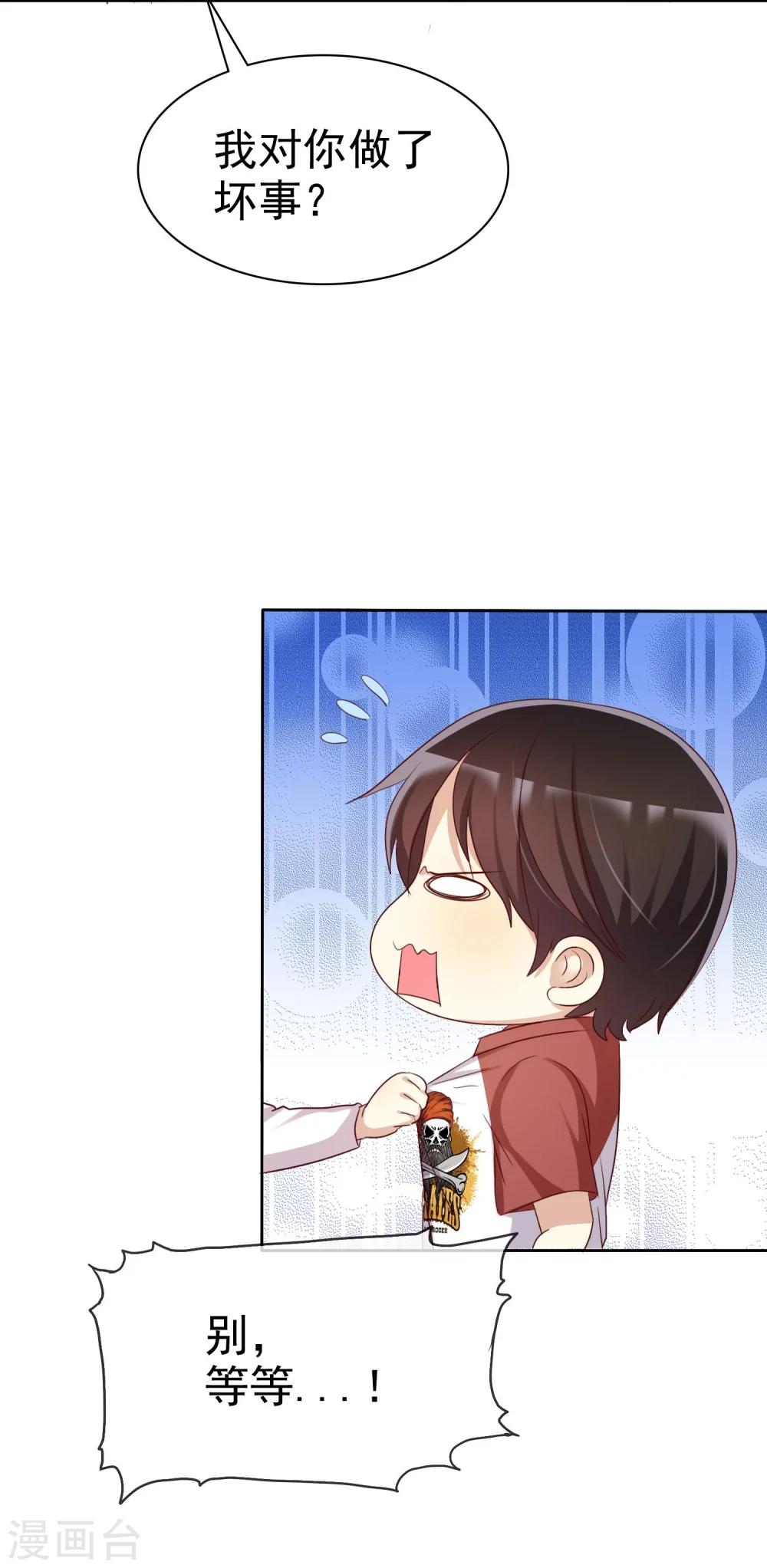 第80话 女王的特殊癖好-第82话