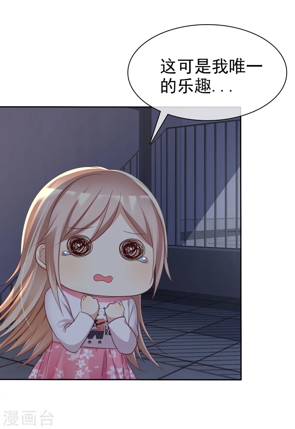 第80话 女王的特殊癖好-第82话