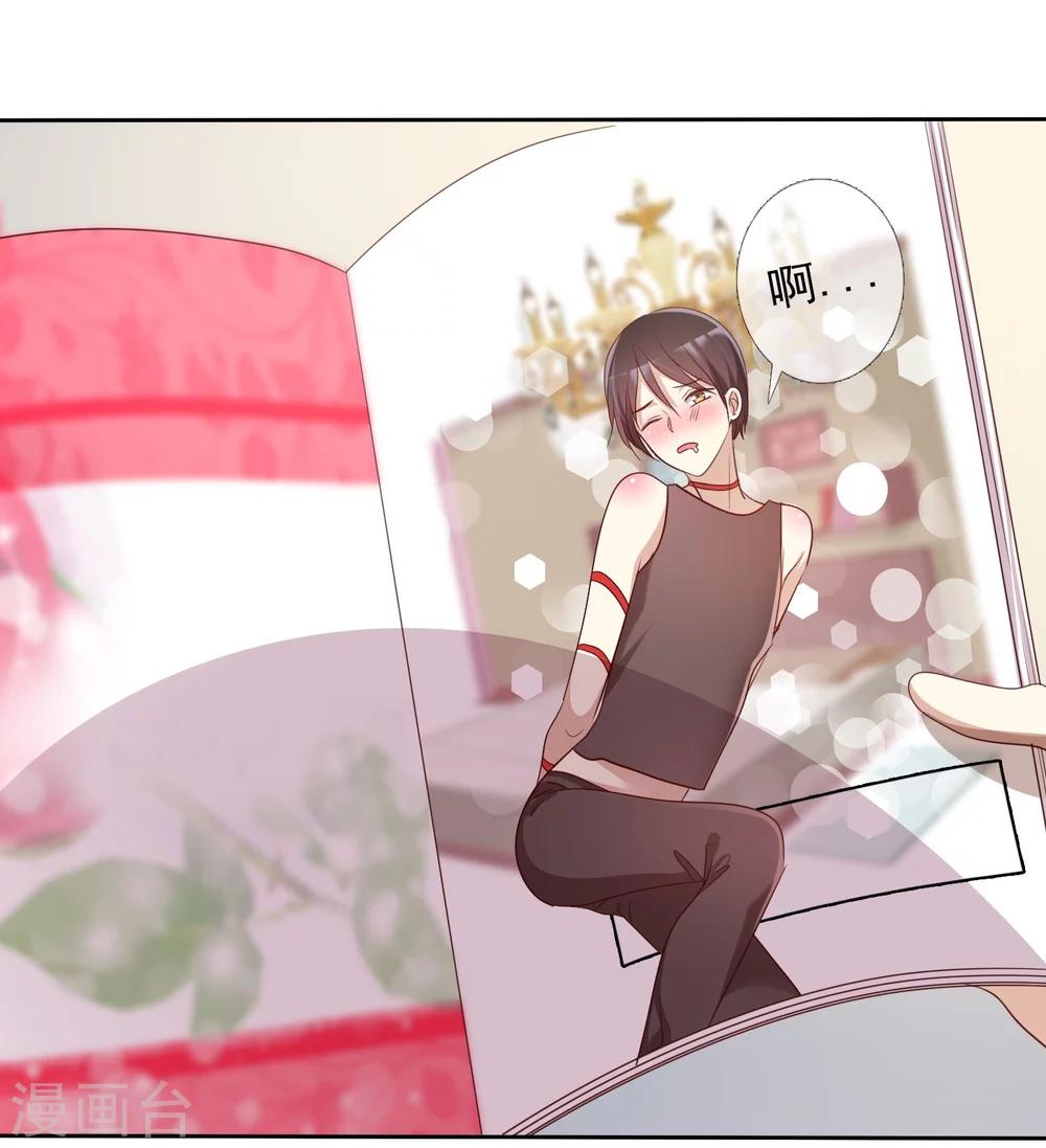 第80话 女王的特殊癖好-第82话