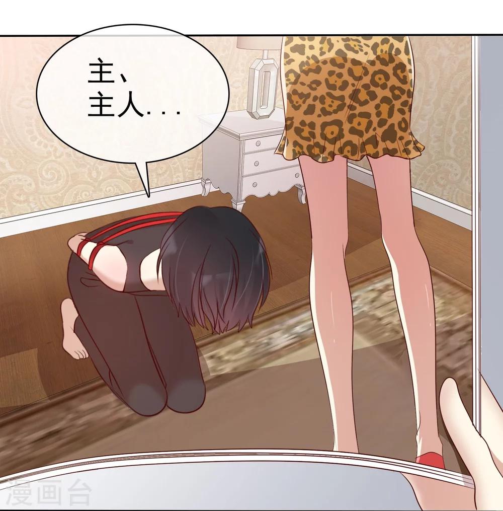 第80话 女王的特殊癖好-第82话