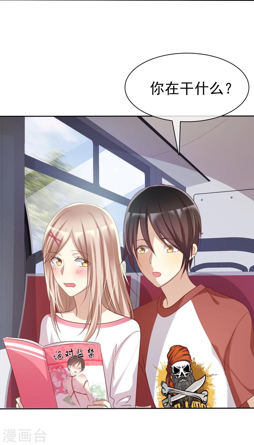 第80话 女王的特殊癖好-第82话