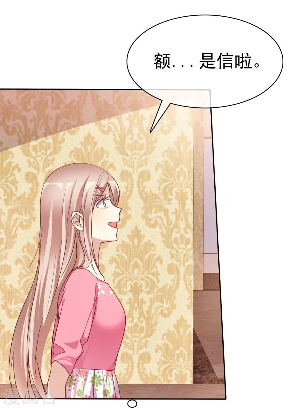 第82话 霸王硬上弓？-第84话