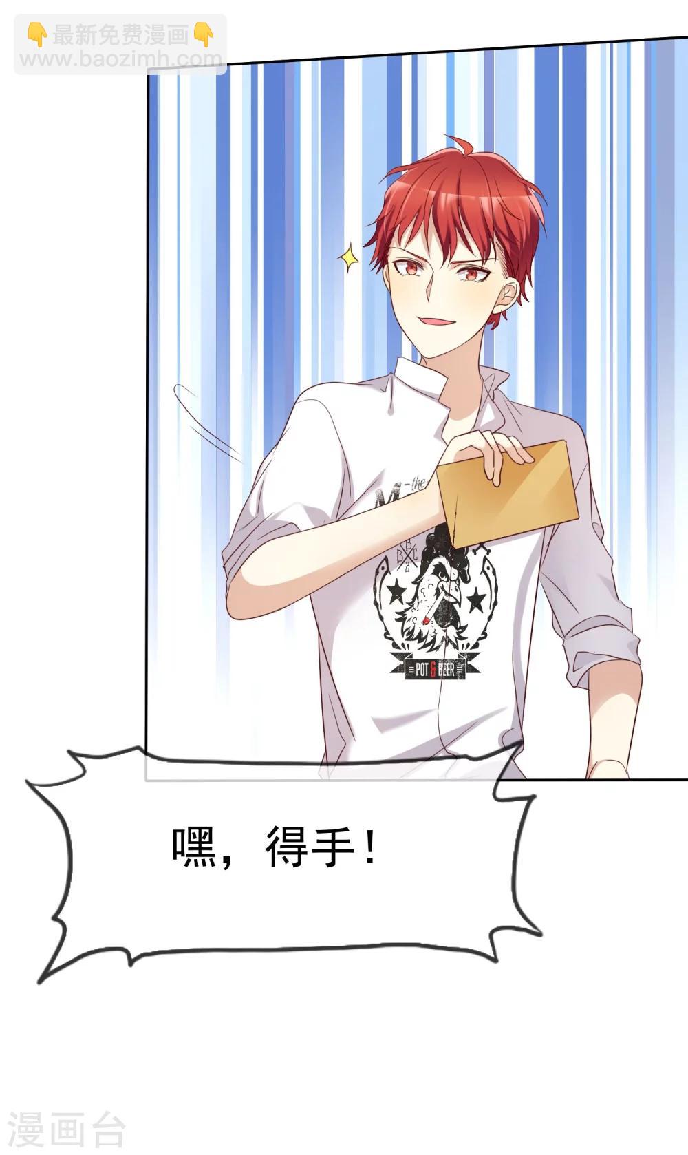 第82话 霸王硬上弓？-第84话