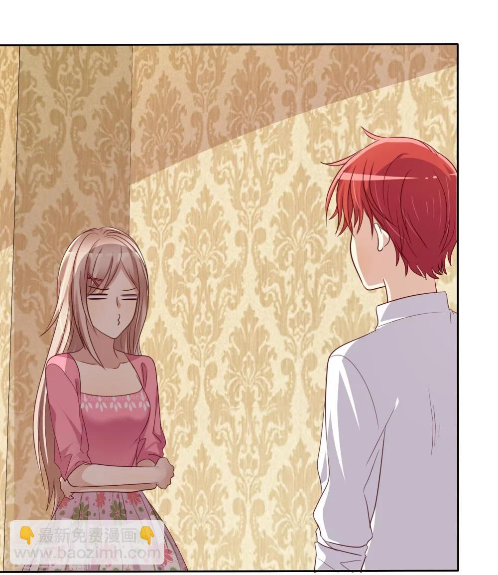 第82话 霸王硬上弓？-第84话