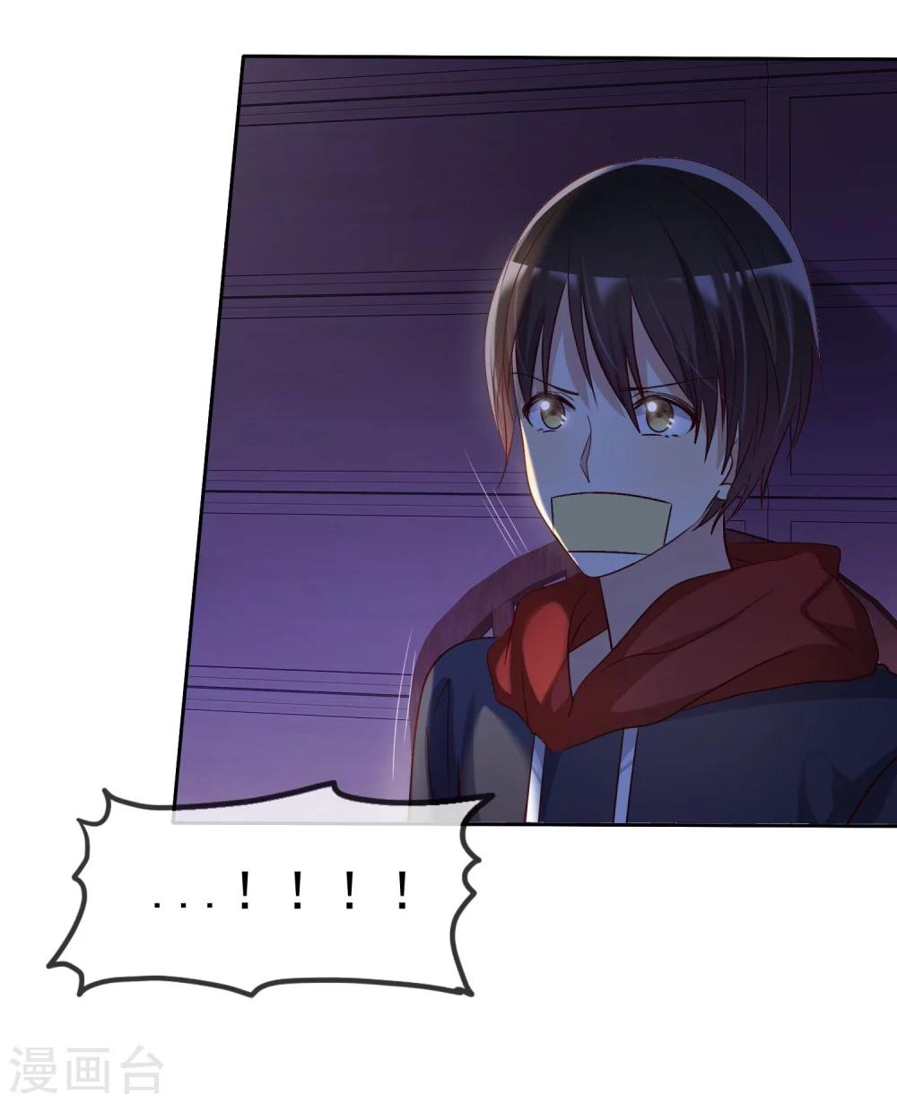 第82话 霸王硬上弓？-第84话