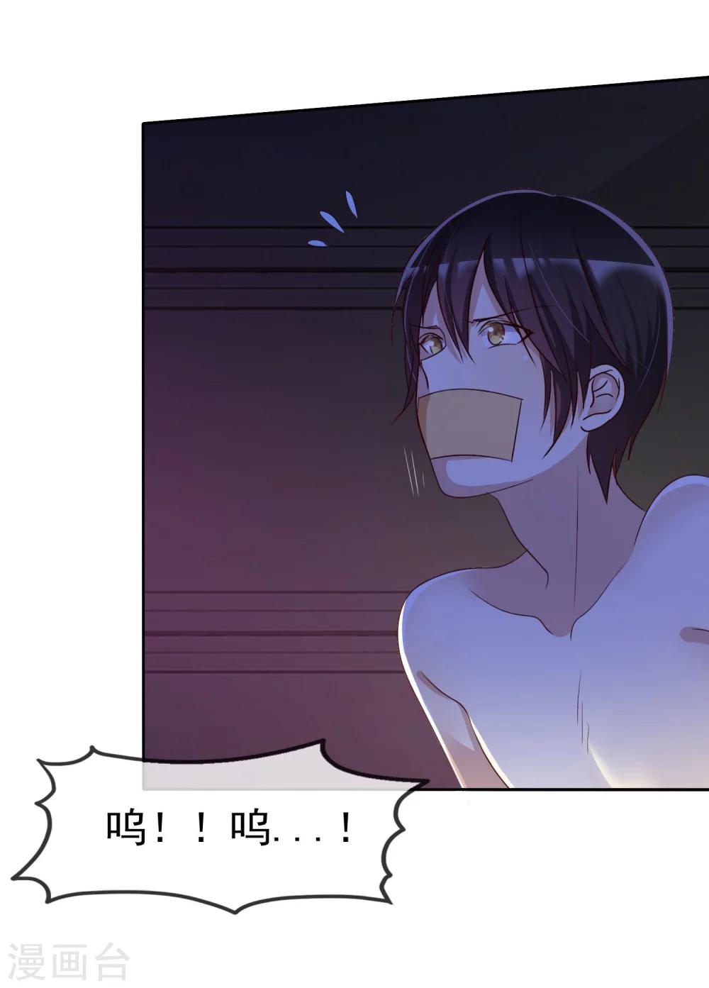 第82话 霸王硬上弓？-第84话