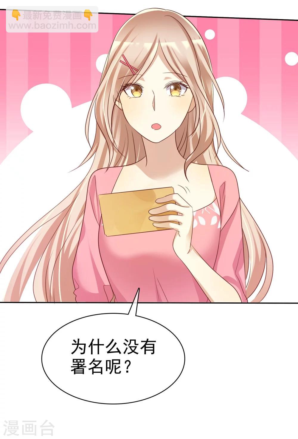 第82话 霸王硬上弓？-第84话