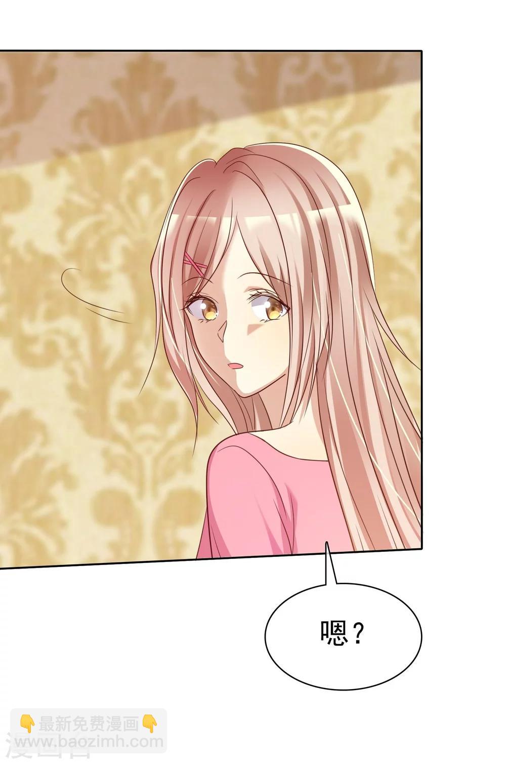 第82话 霸王硬上弓？-第84话