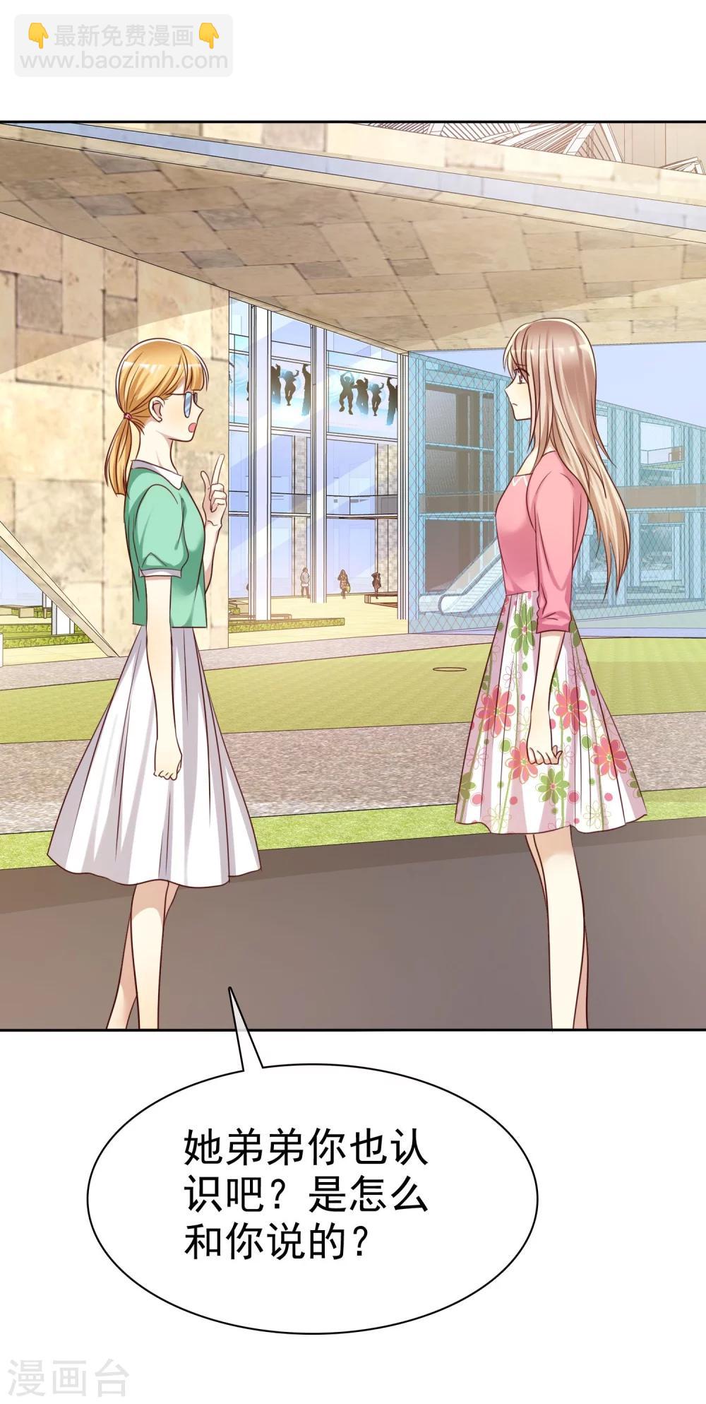 第84话 为爱绑架-第86话