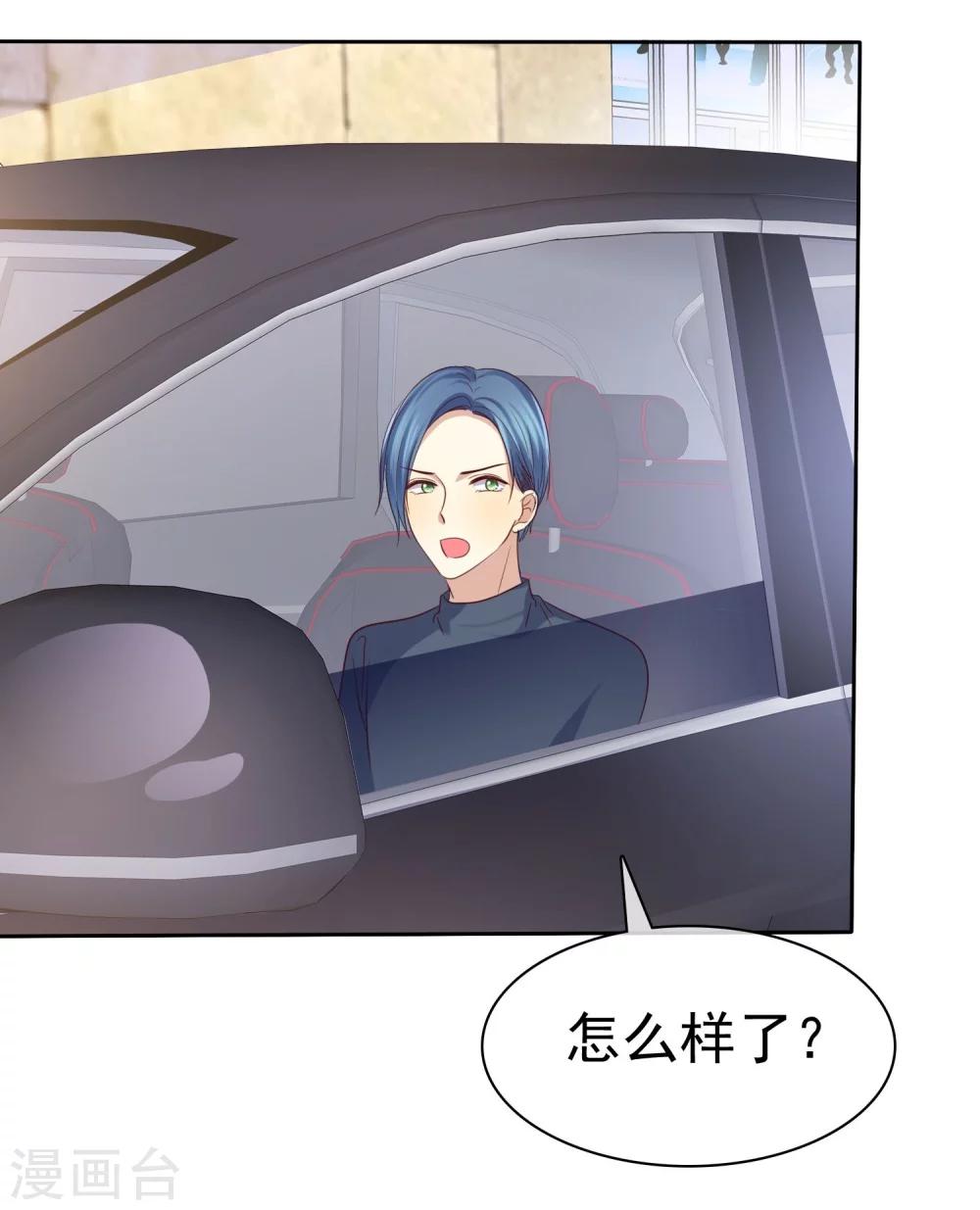 第84话 为爱绑架-第86话