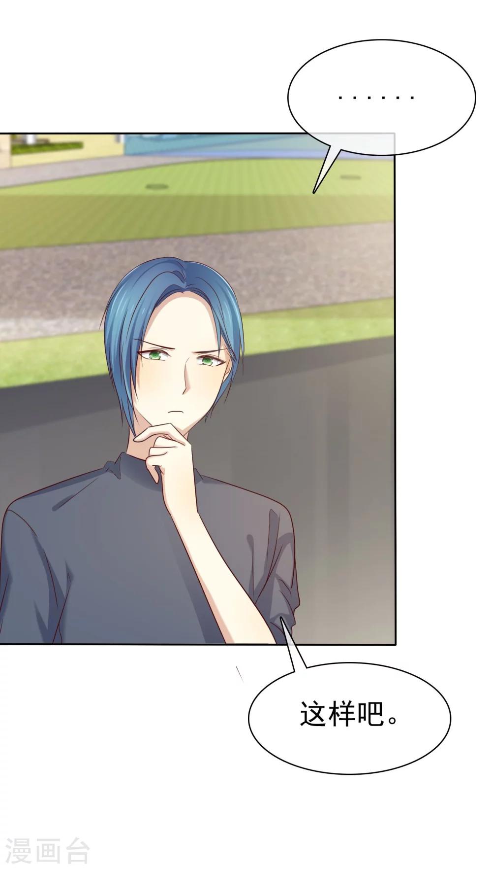 第84话 为爱绑架-第86话