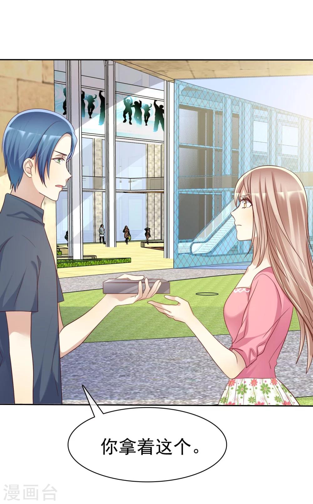 第84话 为爱绑架-第86话