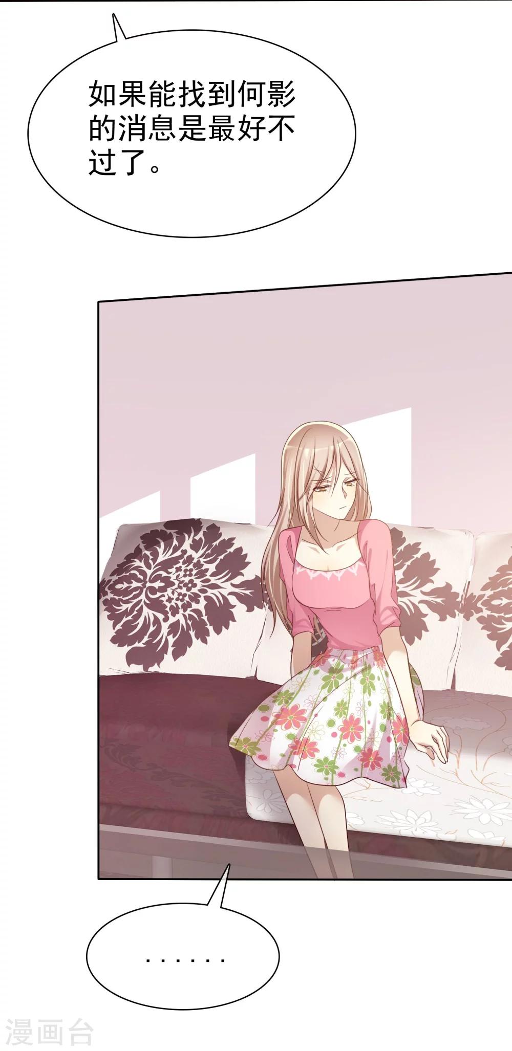 第84话 为爱绑架-第86话