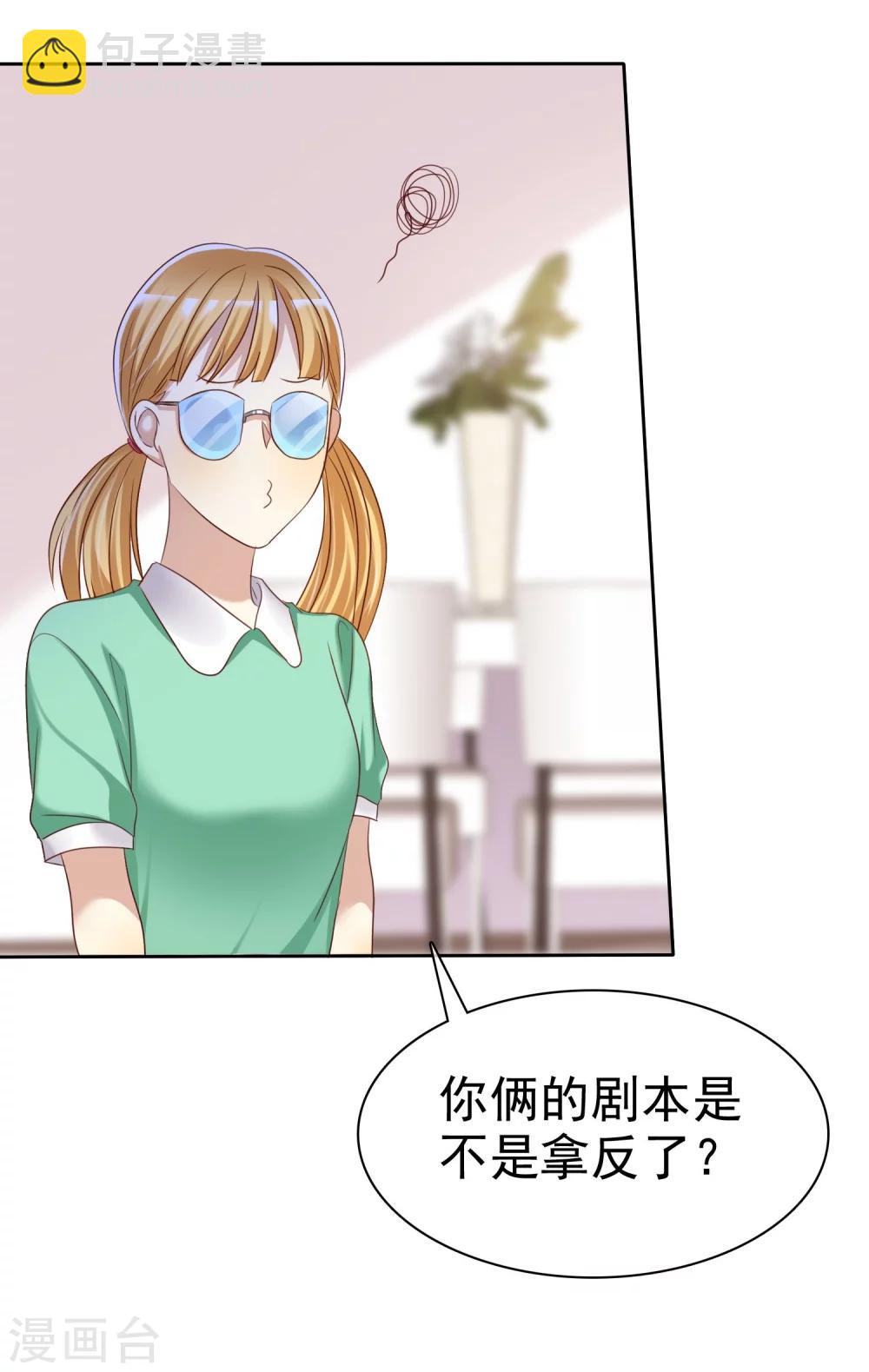 第84话 为爱绑架-第86话