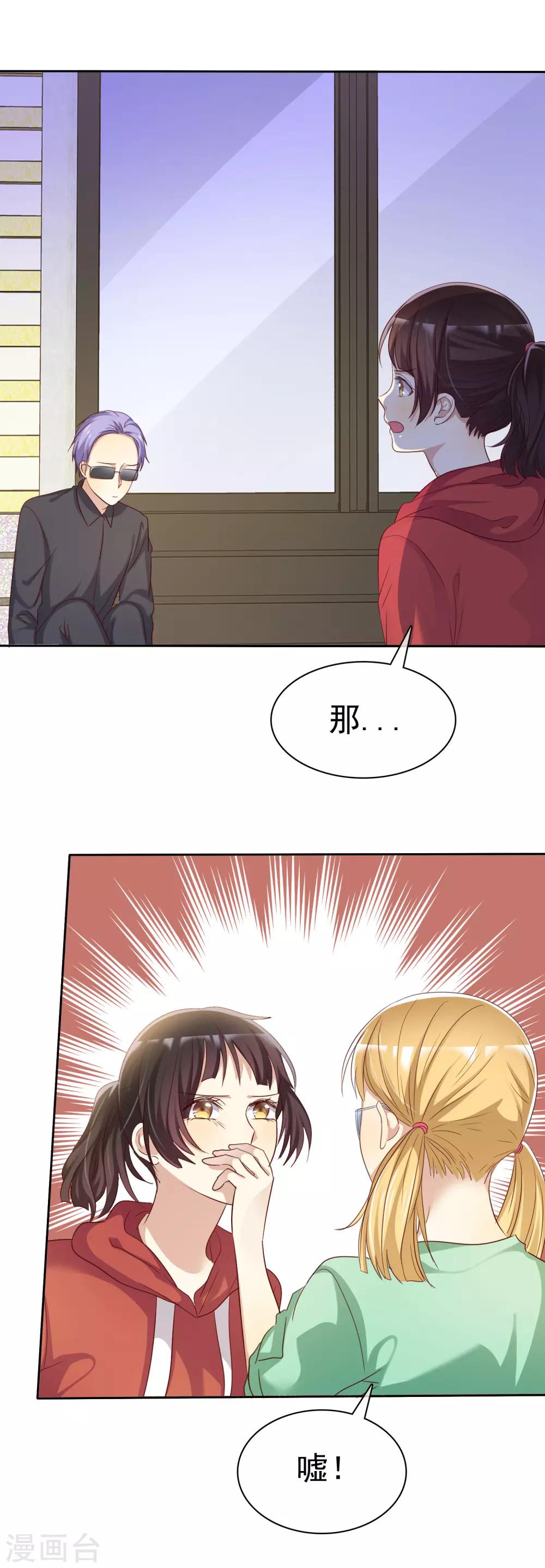 第86话 营救爱人-第88话