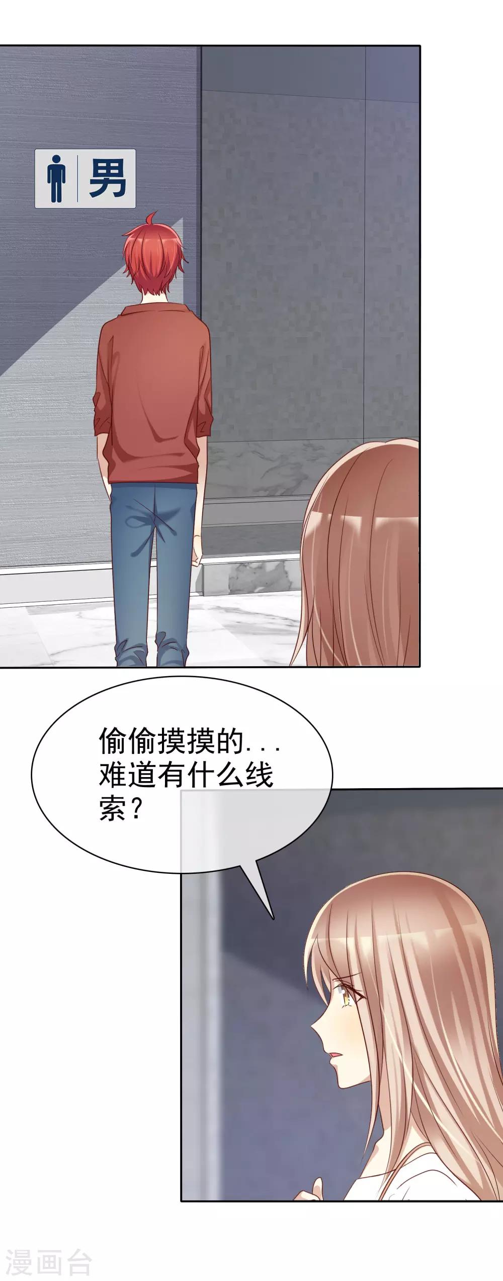 第86话 营救爱人-第88话