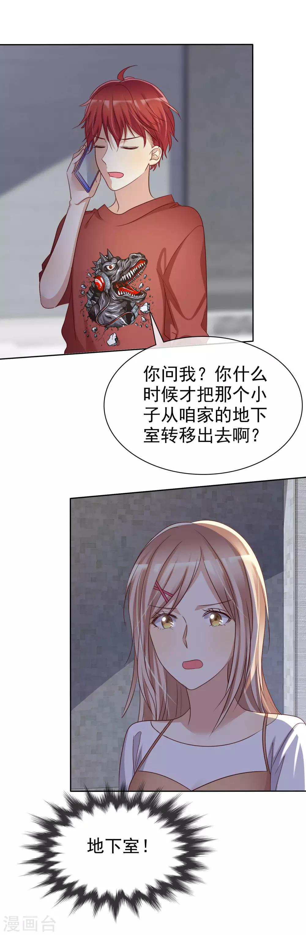 第86话 营救爱人-第88话