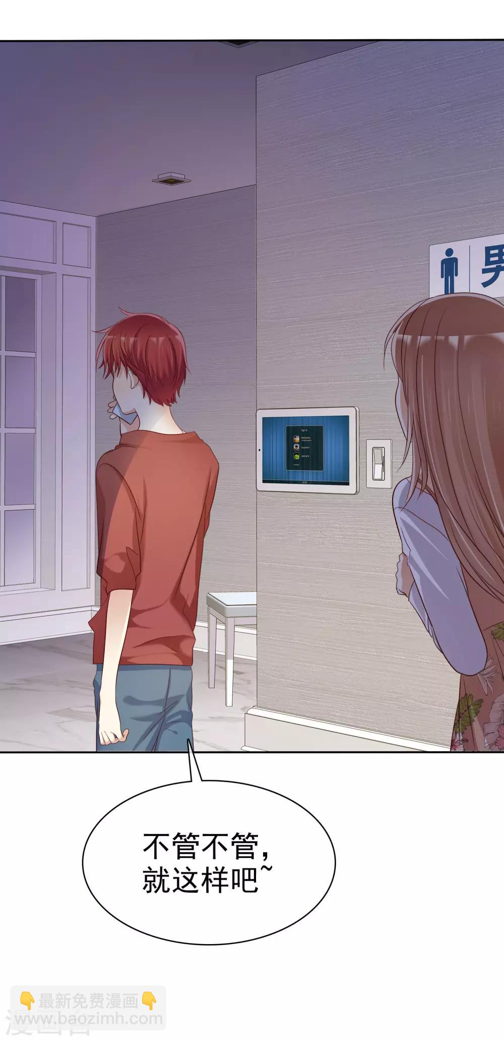 第86话 营救爱人-第88话