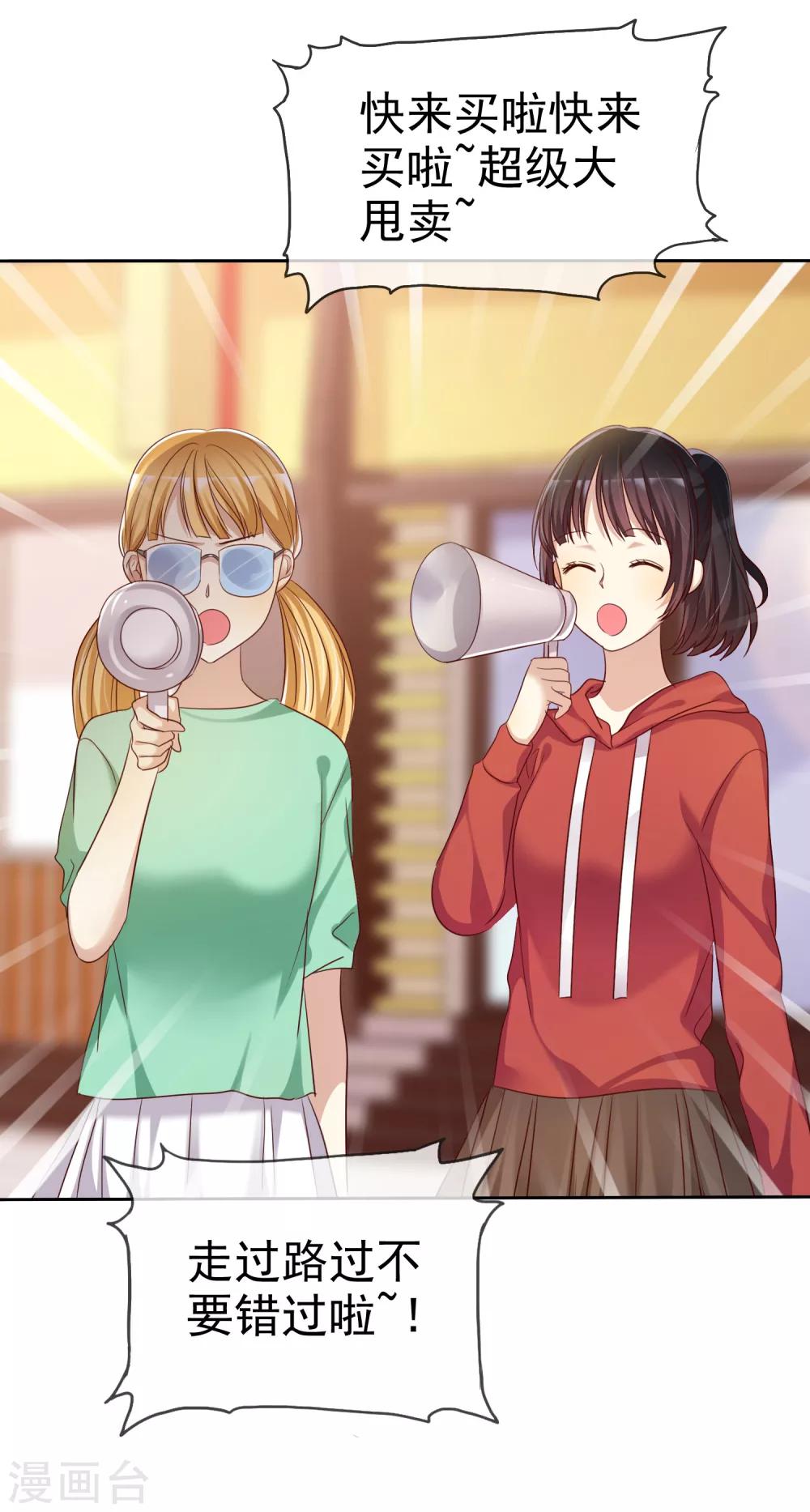 第86话 营救爱人-第88话