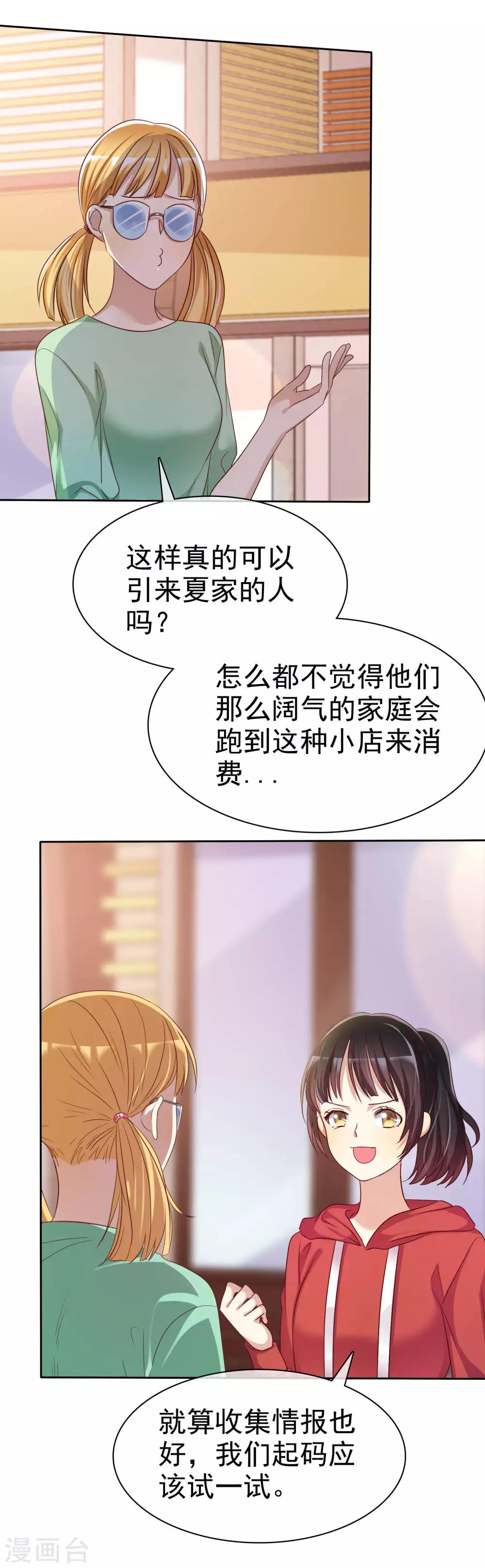 第86话 营救爱人-第88话