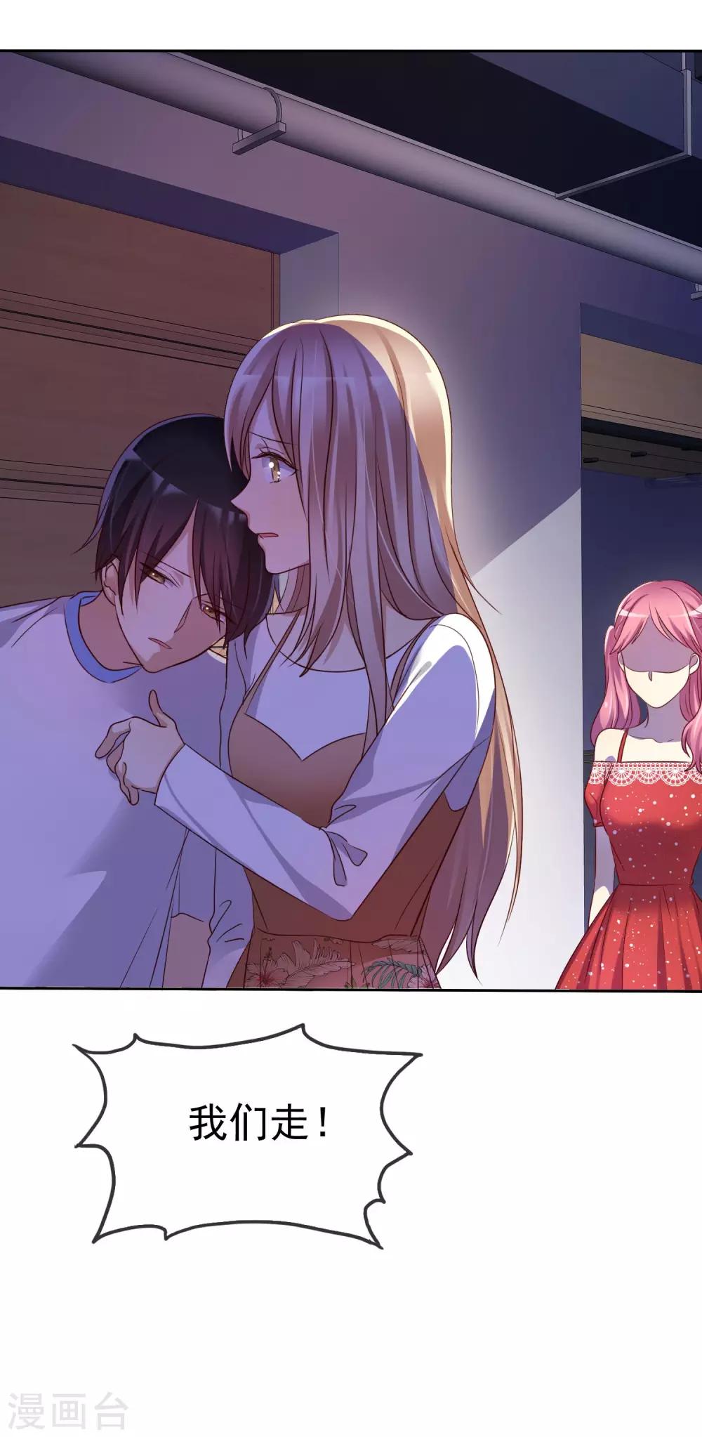 第88话 我想要你！-第90话