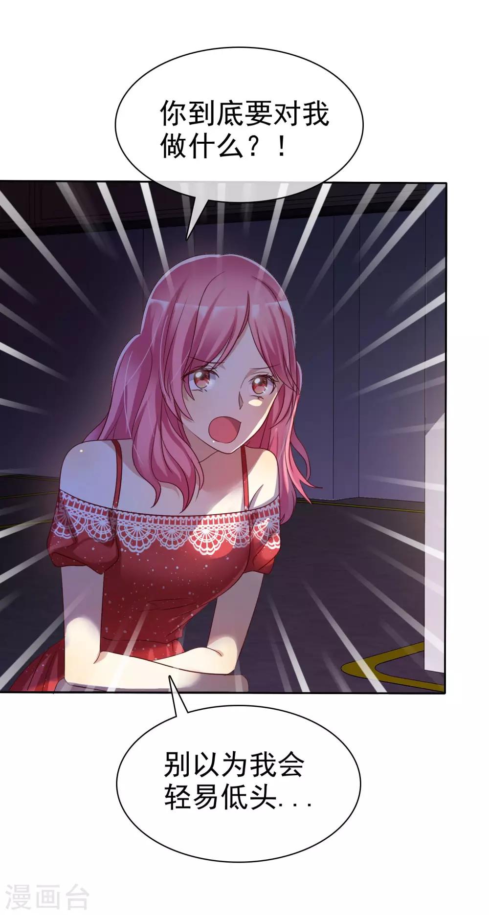 第88话 我想要你！-第90话