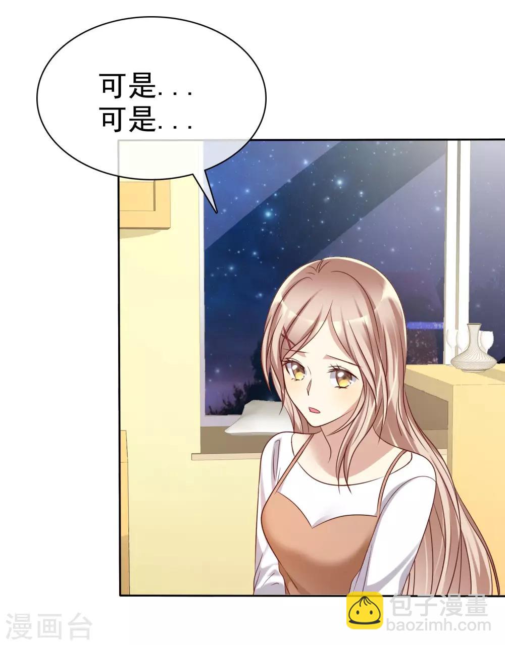 第88话 我想要你！-第90话