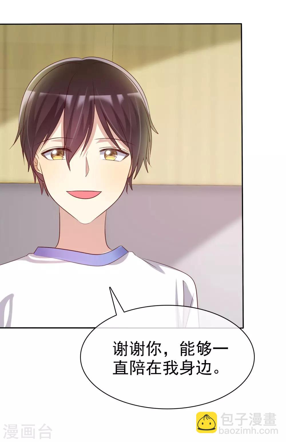 第88话 我想要你！-第90话