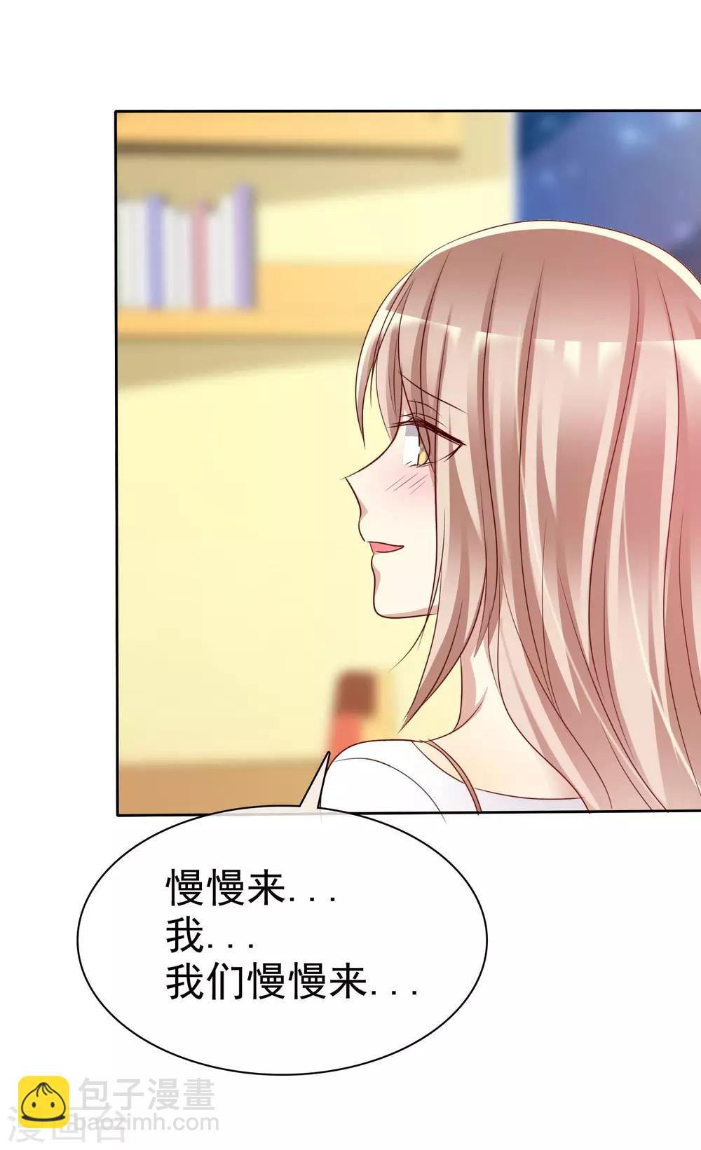 第88话 我想要你！-第90话