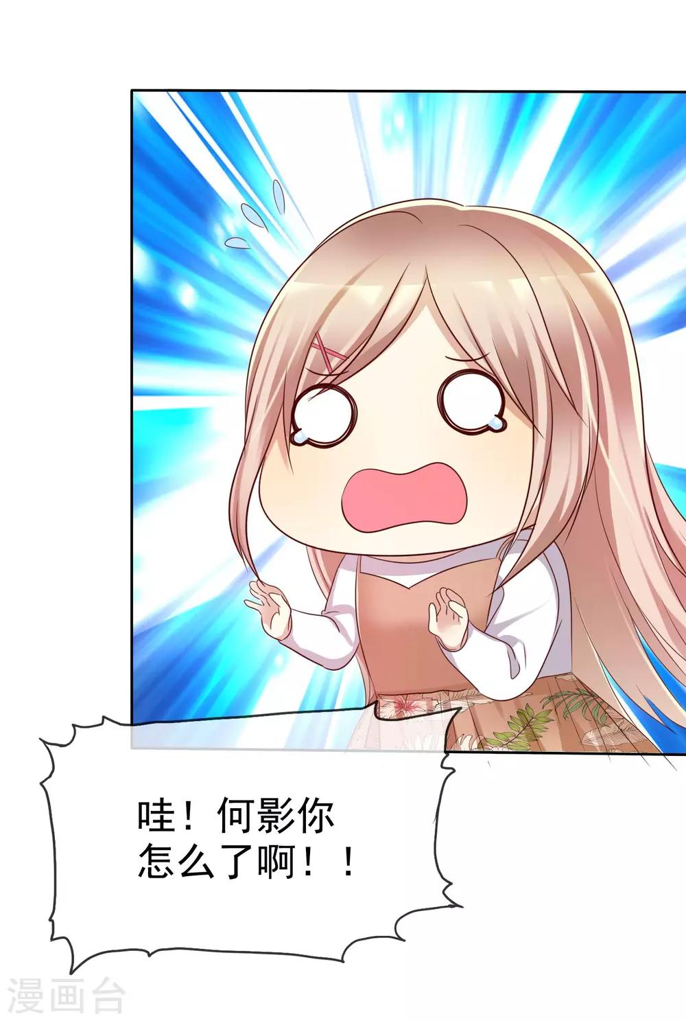 第88话 我想要你！-第90话