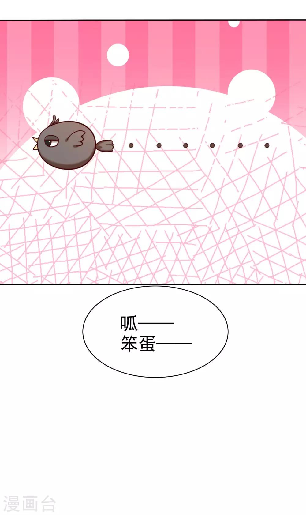 第88话 我想要你！-第90话